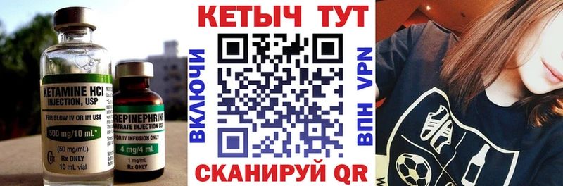 купить наркотик  Красноуральск  КЕТАМИН VHQ 