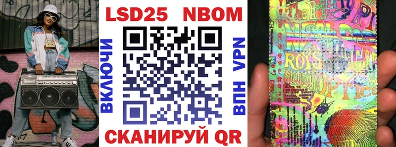 Марки 25I-NBOMe 1,8мг  где купить наркоту  Красноуральск 